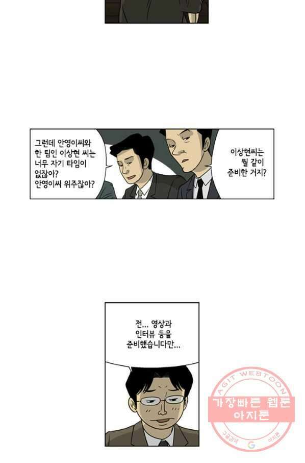 미생1 27수 28