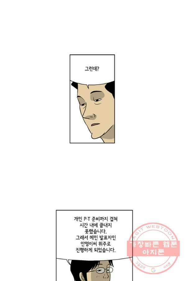 미생1 27수 29