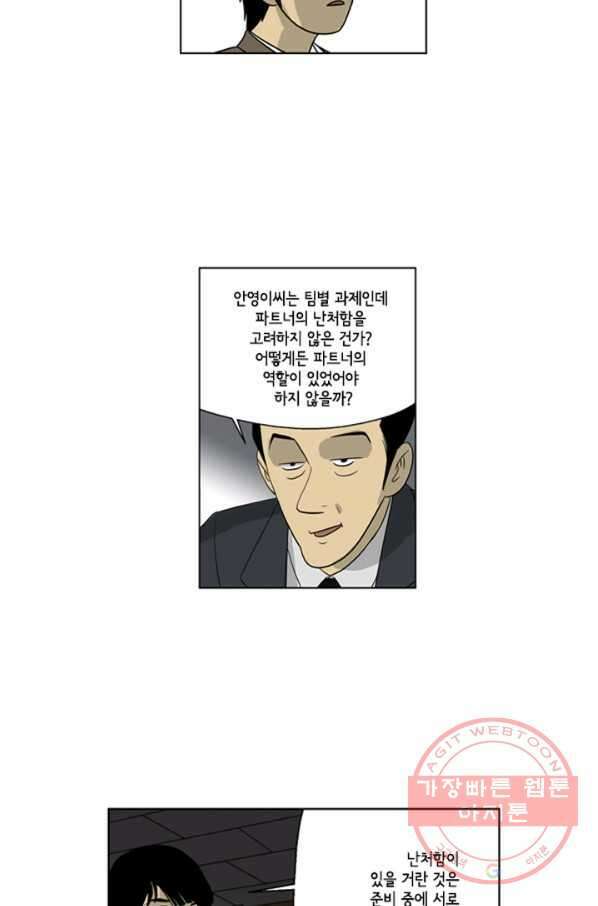 미생1 27수 30