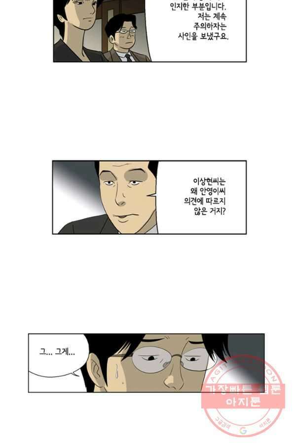 미생1 27수 31