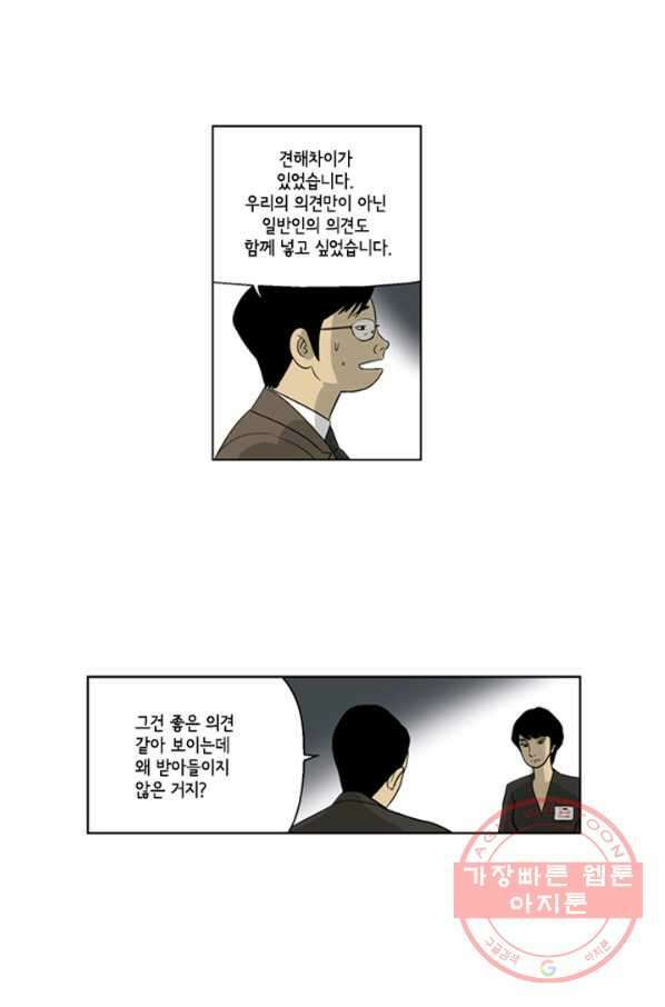 미생1 27수 32