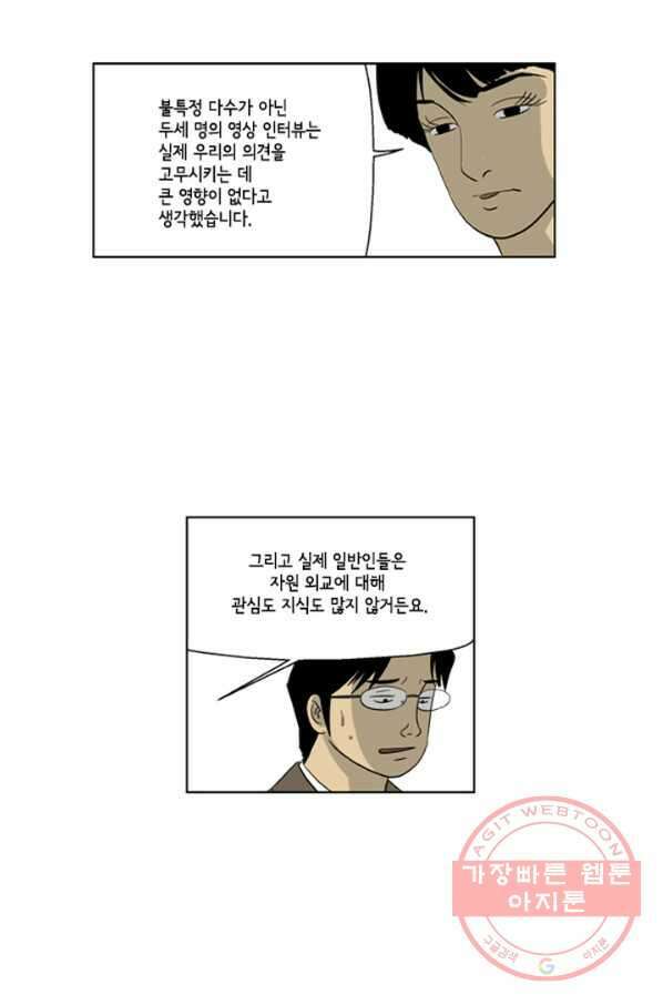 미생1 27수 33