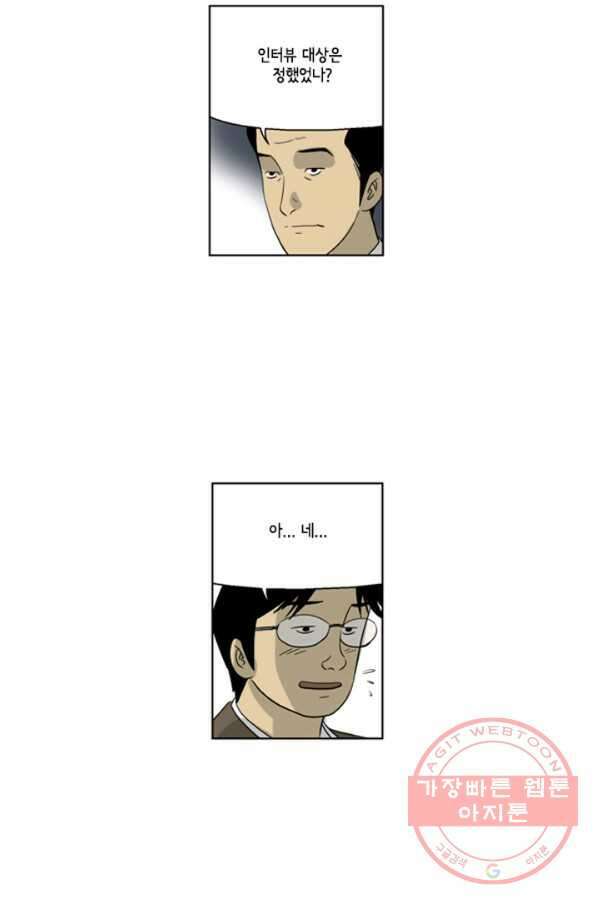 미생1 27수 34