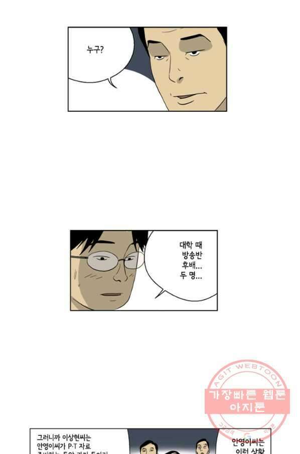 미생1 27수 35