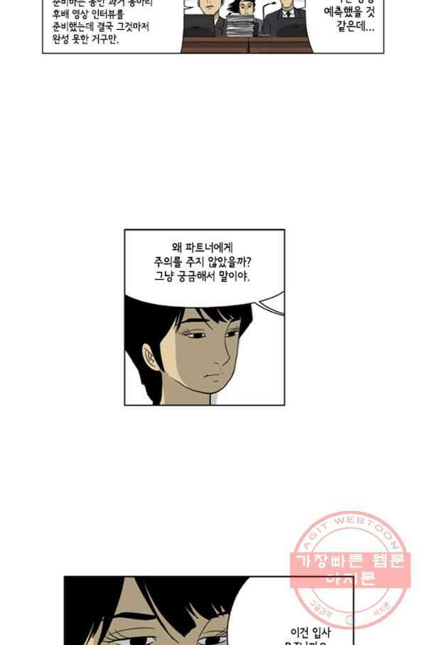 미생1 27수 36