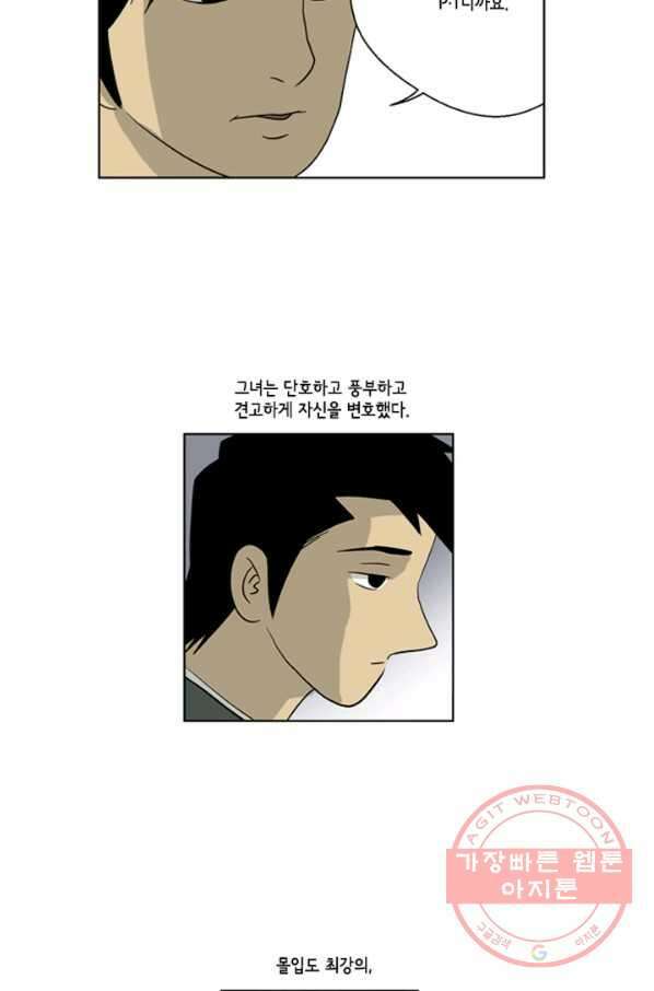 미생1 27수 37