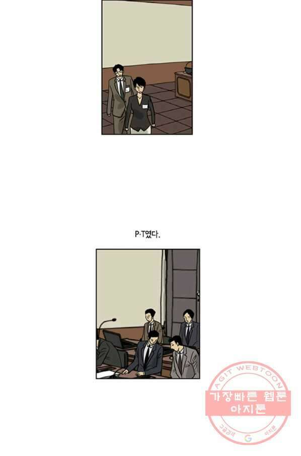 미생1 27수 38