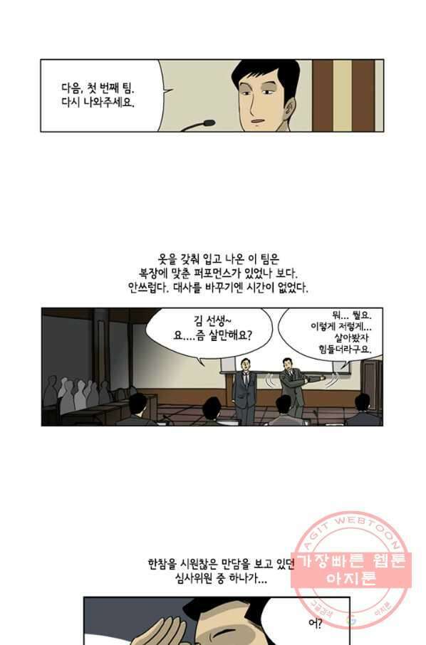 미생1 27수 39
