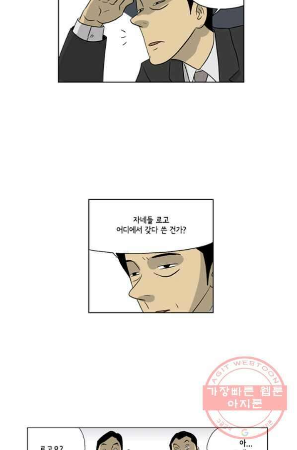 미생1 27수 40