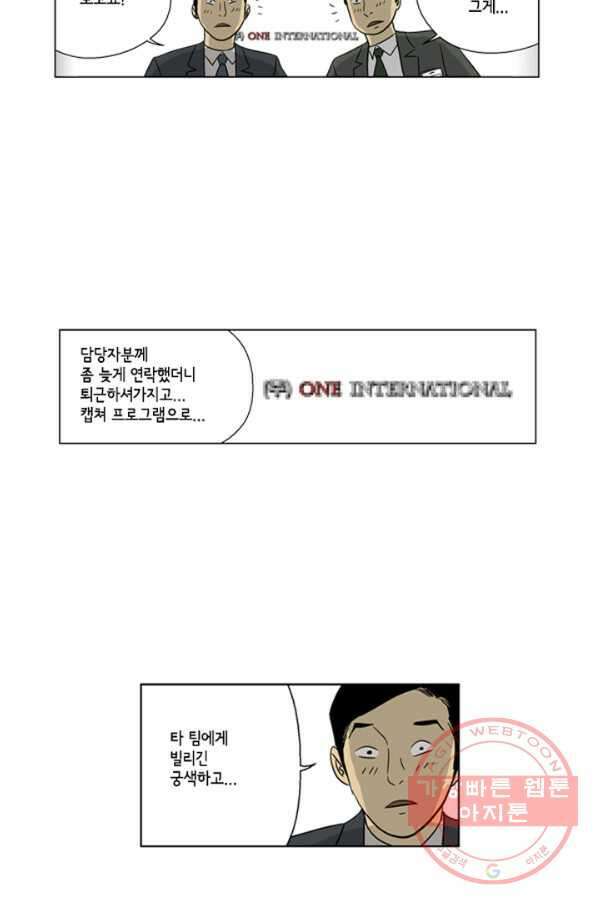 미생1 27수 41