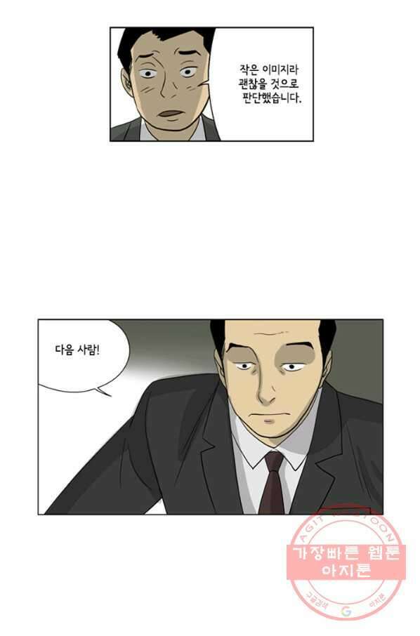 미생1 27수 42