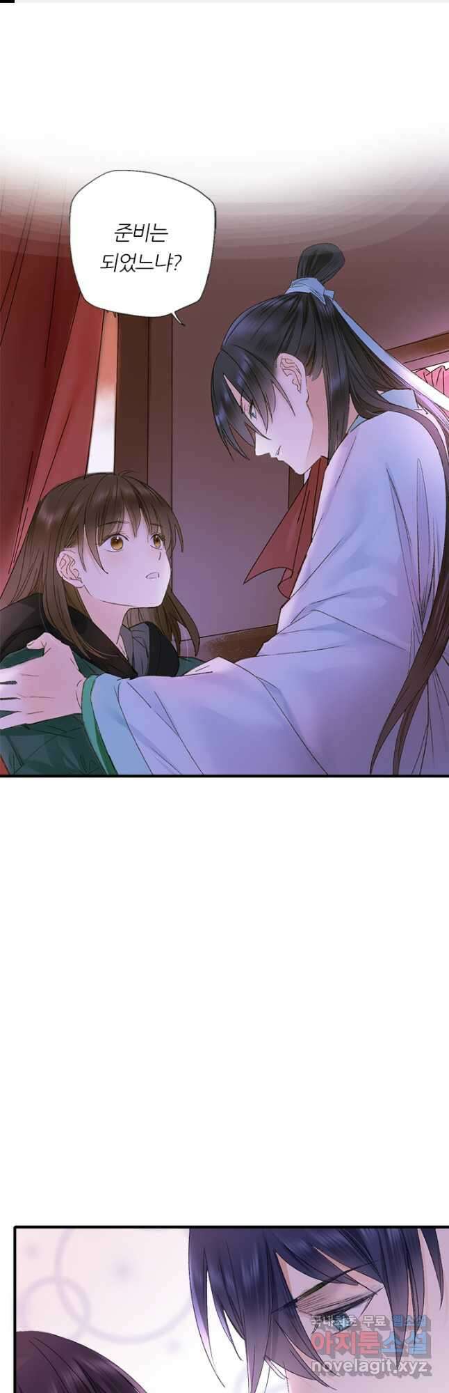 산신과 소녀 69화 산의 정령들과 춤을 1