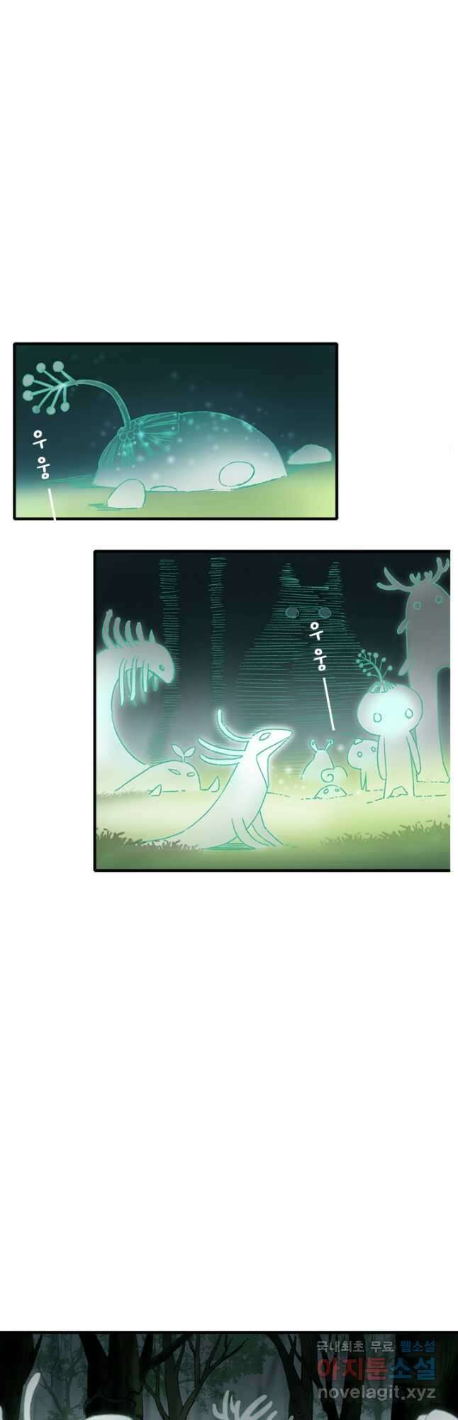 산신과 소녀 69화 산의 정령들과 춤을 13