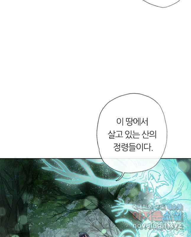 산신과 소녀 69화 산의 정령들과 춤을 15