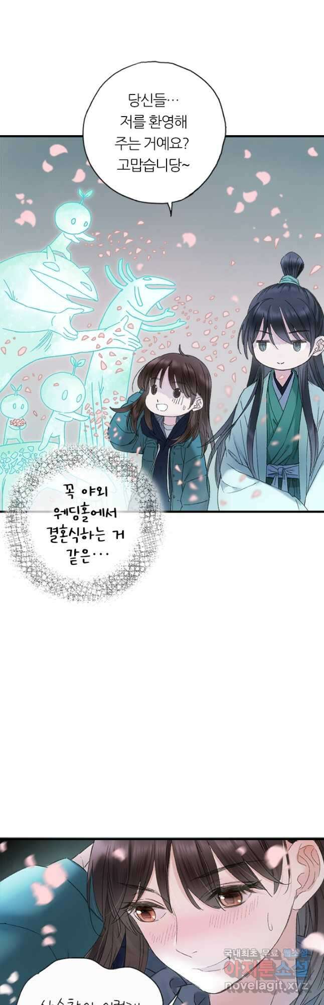 산신과 소녀 69화 산의 정령들과 춤을 18