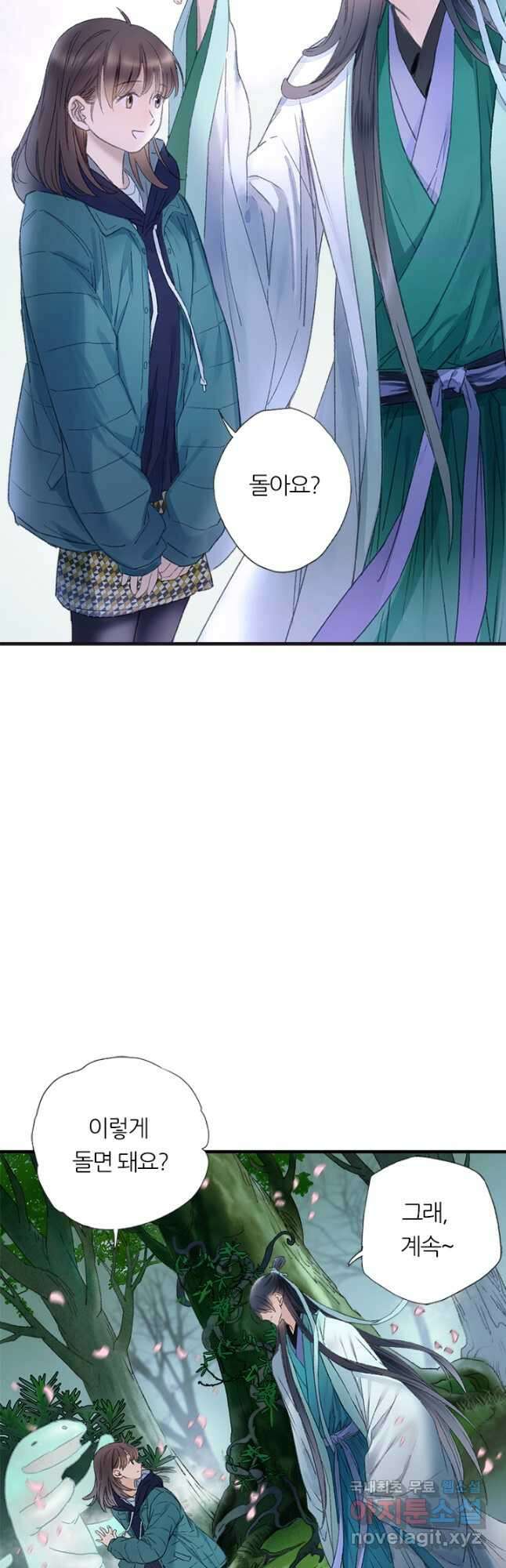 산신과 소녀 69화 산의 정령들과 춤을 22