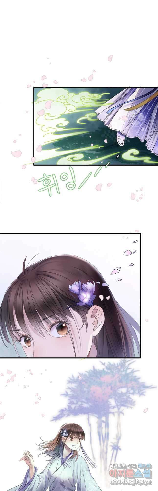 산신과 소녀 69화 산의 정령들과 춤을 25