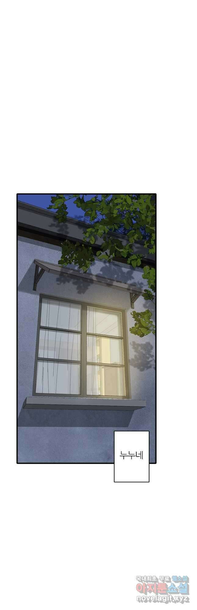 산신과 소녀 69화 산의 정령들과 춤을 28