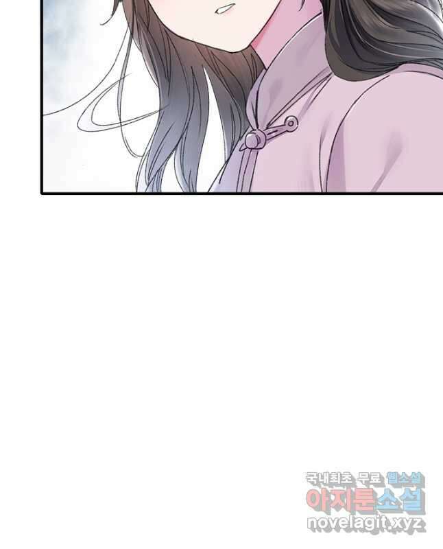 산신과 소녀 69화 산의 정령들과 춤을 30