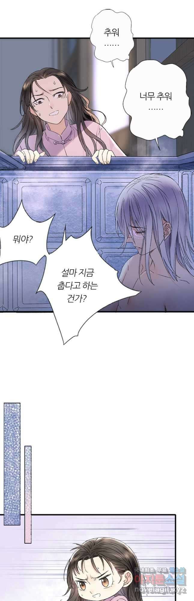 산신과 소녀 69화 산의 정령들과 춤을 32