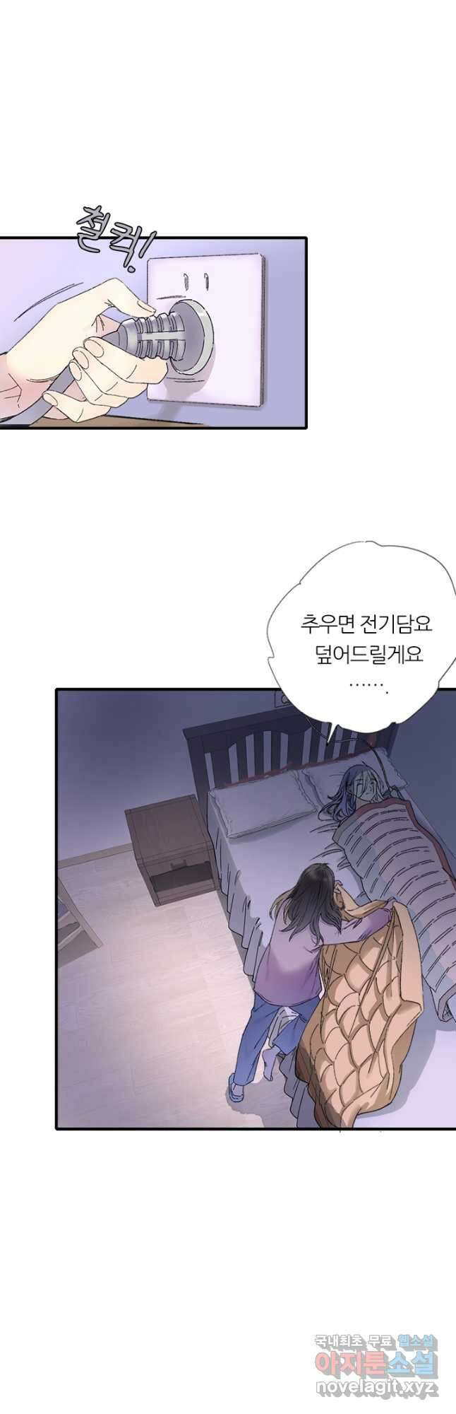 산신과 소녀 69화 산의 정령들과 춤을 34
