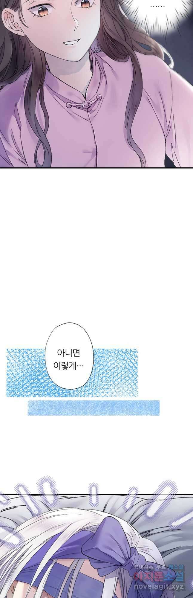 산신과 소녀 69화 산의 정령들과 춤을 36