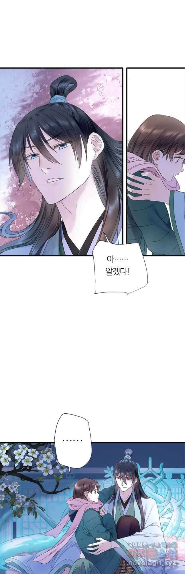 산신과 소녀 74화 뭔가 어색해 5