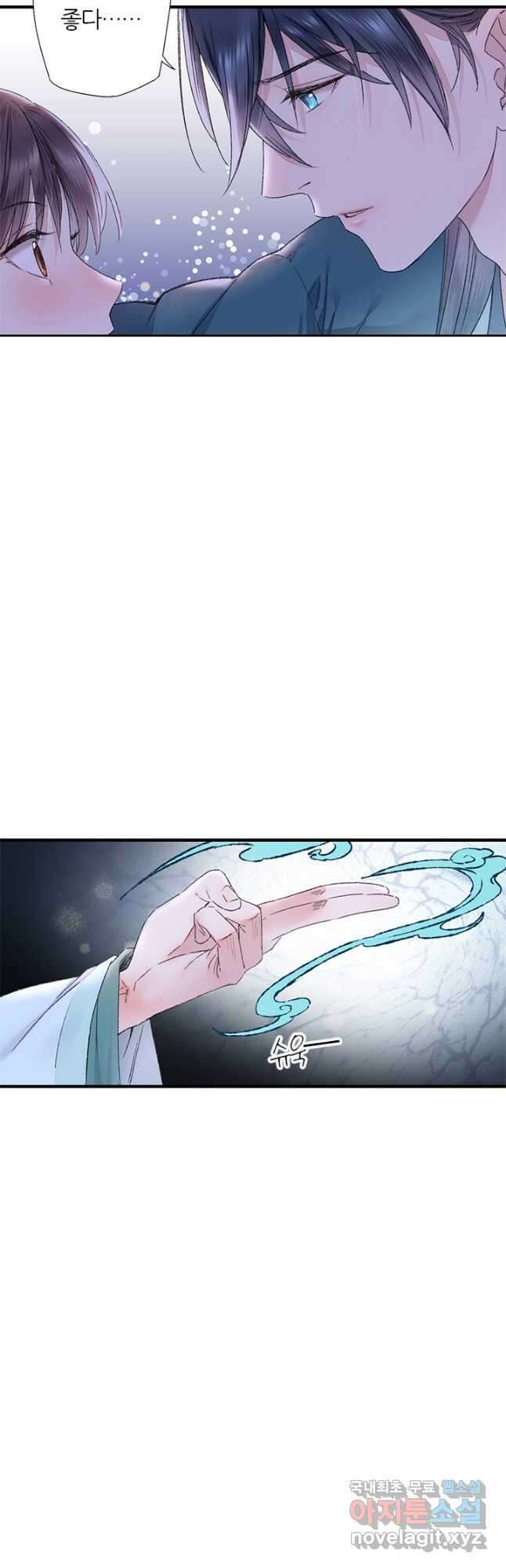 산신과 소녀 74화 뭔가 어색해 9