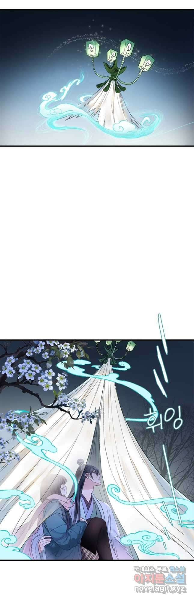 산신과 소녀 74화 뭔가 어색해 10