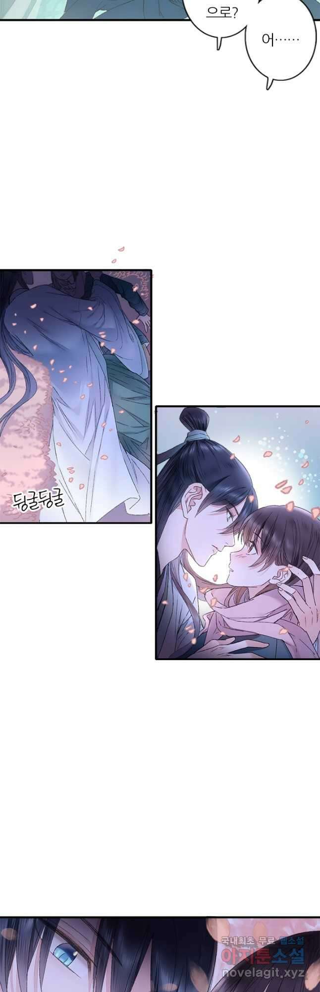 산신과 소녀 74화 뭔가 어색해 12