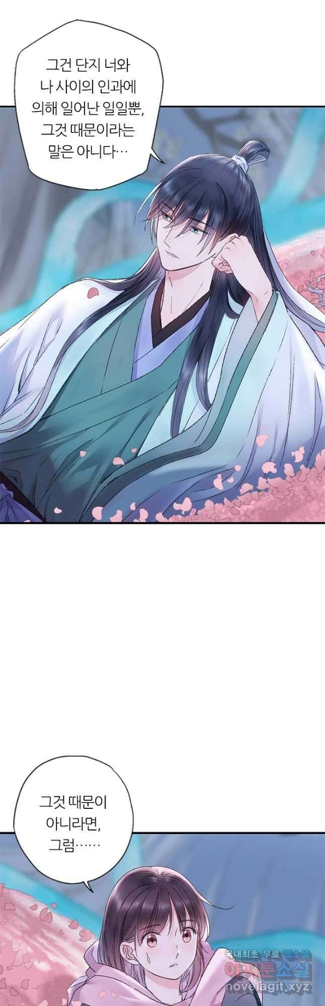 산신과 소녀 74화 뭔가 어색해 19