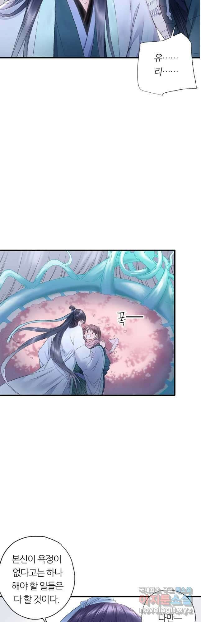 산신과 소녀 74화 뭔가 어색해 22