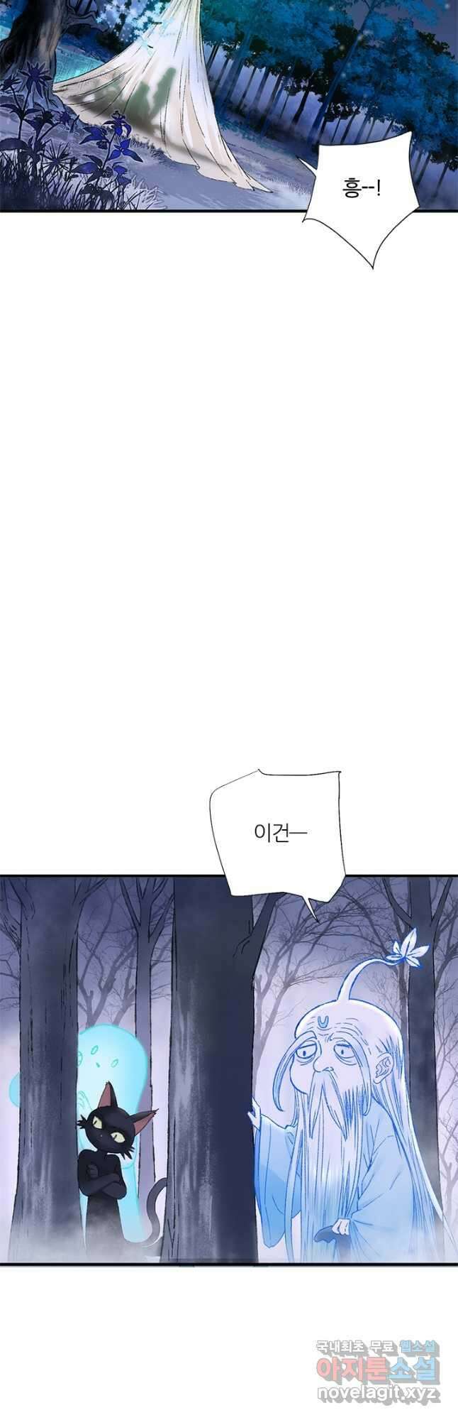 산신과 소녀 74화 뭔가 어색해 27