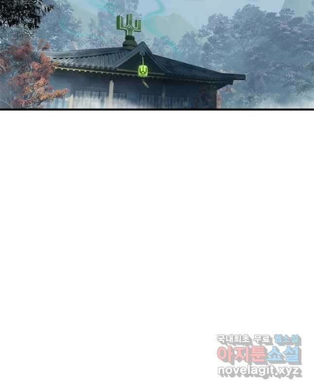 산신과 소녀 74화 뭔가 어색해 30