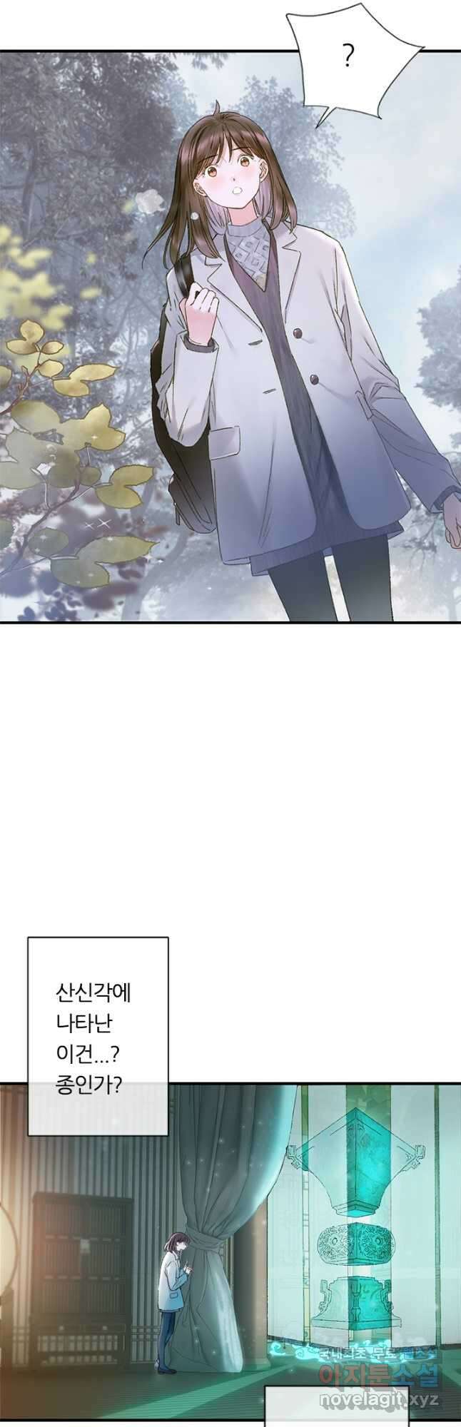 산신과 소녀 74화 뭔가 어색해 31