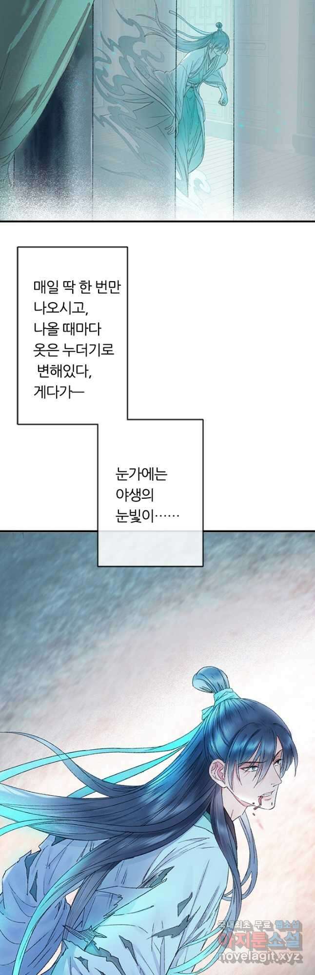 산신과 소녀 74화 뭔가 어색해 33