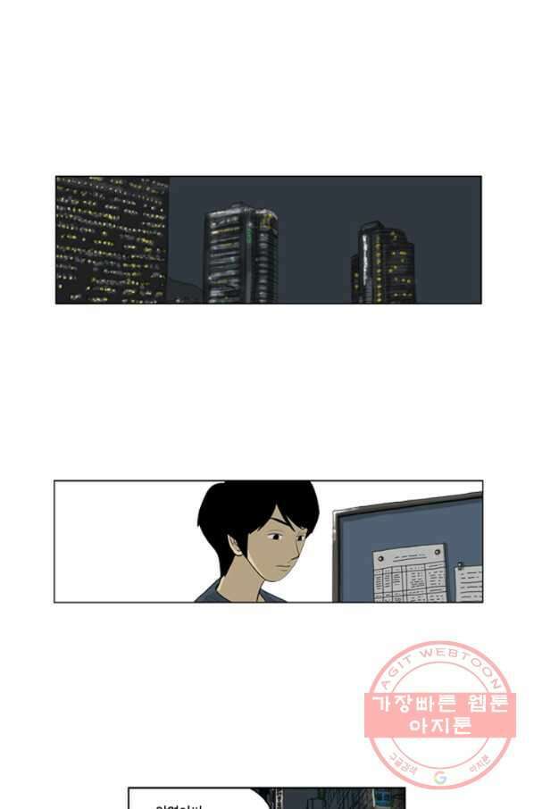 미생1 42수 3