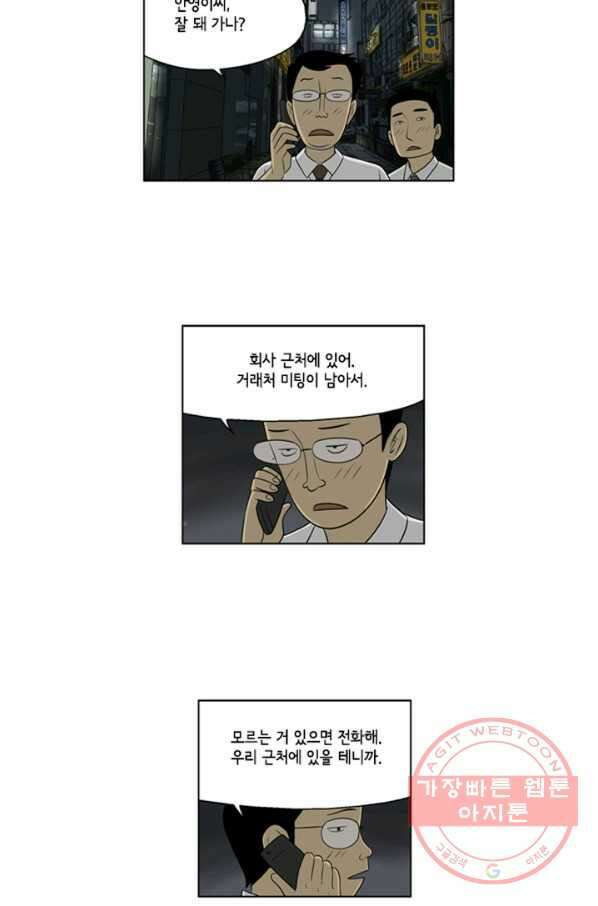 미생1 42수 4