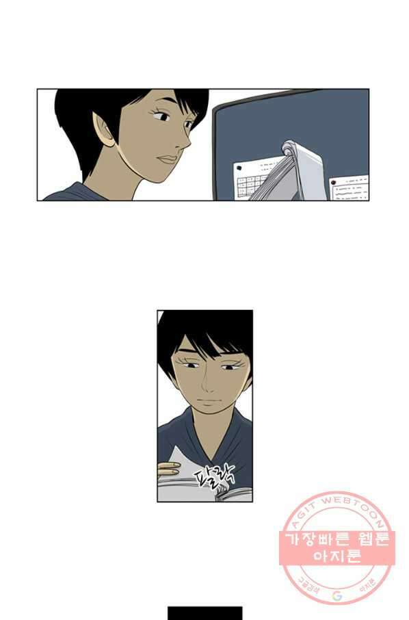 미생1 42수 7