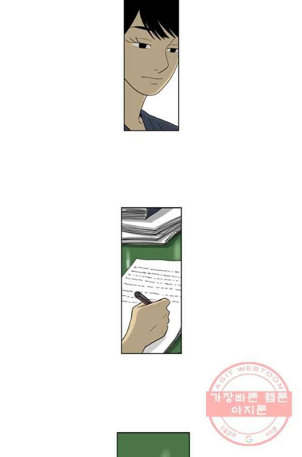 미생1 42수 8