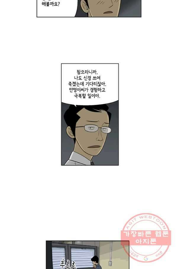 미생1 42수 10