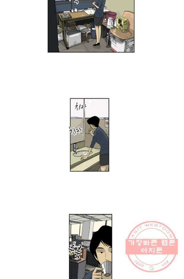 미생1 42수 11