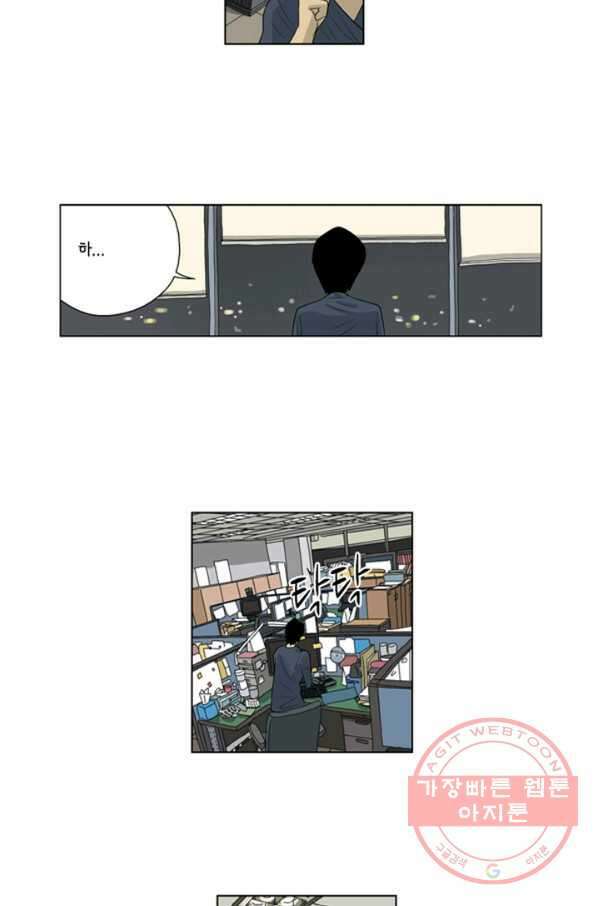 미생1 42수 12