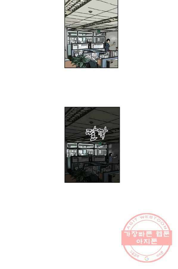미생1 42수 13