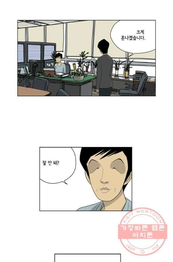 미생1 42수 14