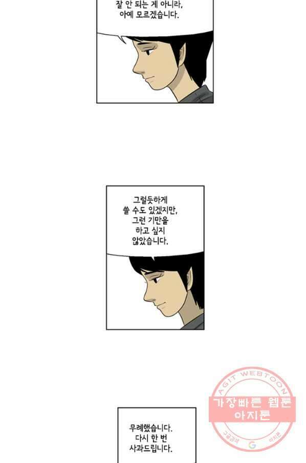 미생1 42수 15