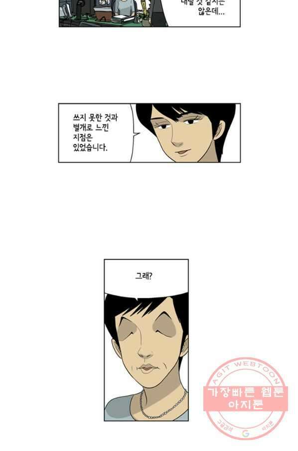 미생1 42수 17