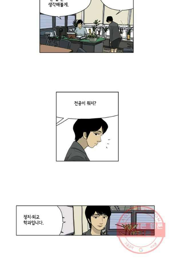 미생1 42수 22