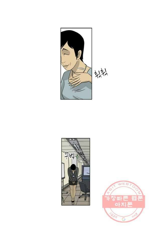 미생1 42수 26