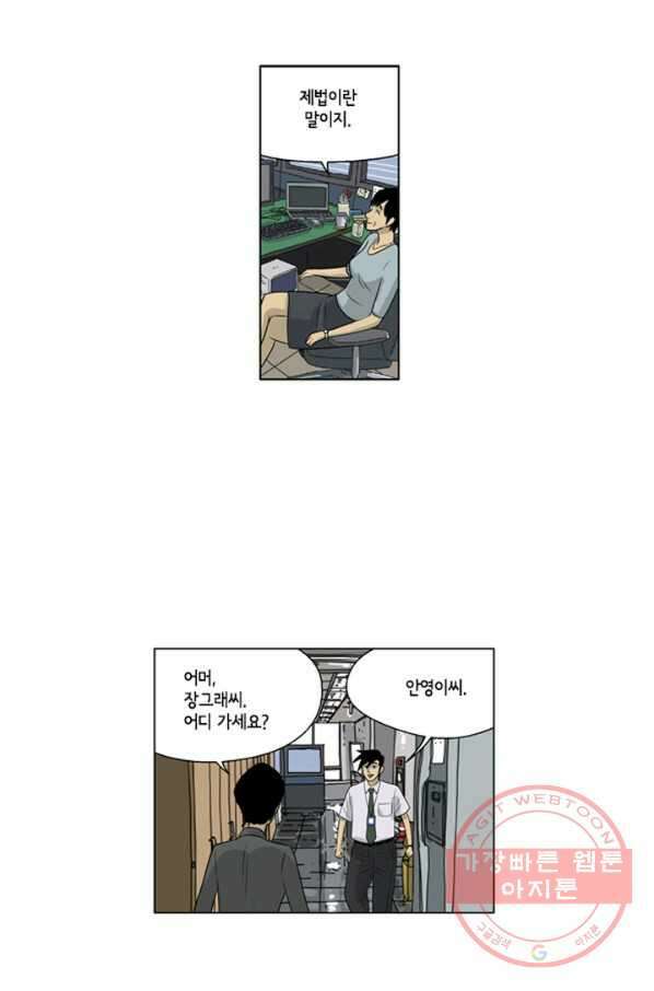 미생1 42수 27